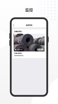 工路app手机版免费版软件截图