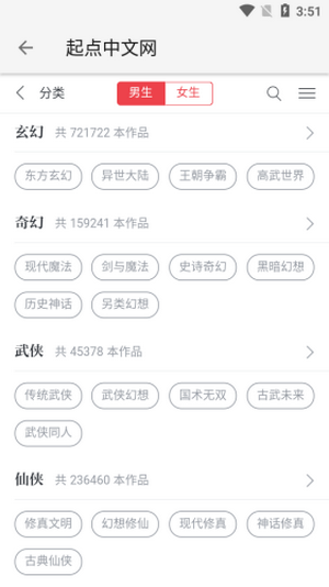 柚子阅读app书源网址入口软件截图