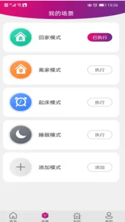 邦邦管家软件app最新版下载软件截图