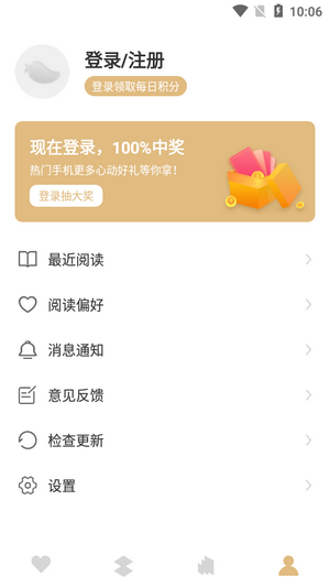 大熊小说app免费最新版软件截图