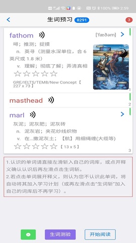 英语帮app最新免费版软件截图