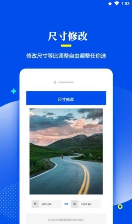 相片修复器app免费专业版软件截图