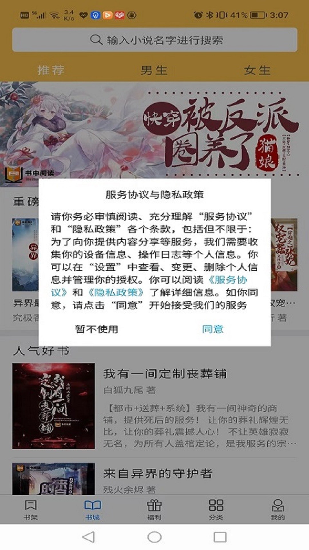 书中阅读app最新免费版软件截图