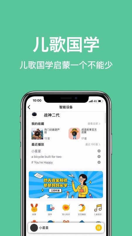 小乖生活app最新专业版软件截图