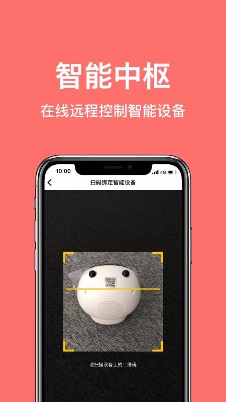 小乖生活app最新专业版软件截图