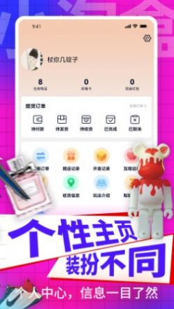 小淘盒app最新免费版软件截图