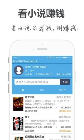 手阅小说app最新免费版软件截图