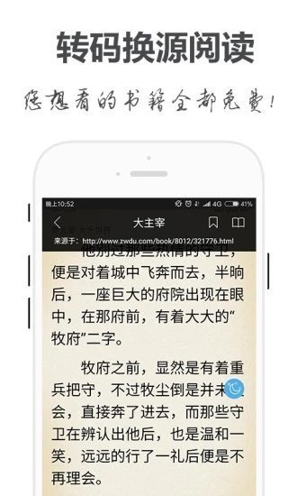 手阅小说app最新免费版软件截图