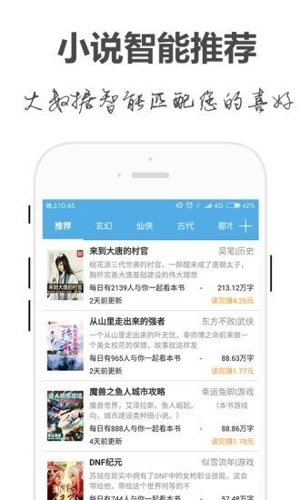 手阅小说app最新免费版软件截图