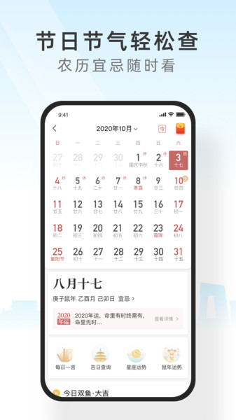 365天气预报app免费精准版软件截图