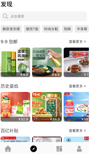 有个券app最新免费版软件截图