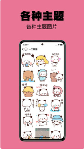 小谋士app免费高清版软件截图