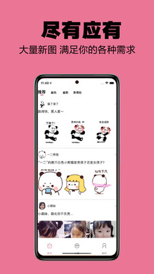 小谋士app免费高清版软件截图