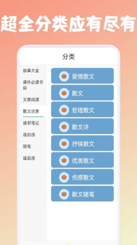 咸鱼阅读器app最新免费版软件截图