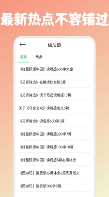 咸鱼阅读器app最新免费版软件截图