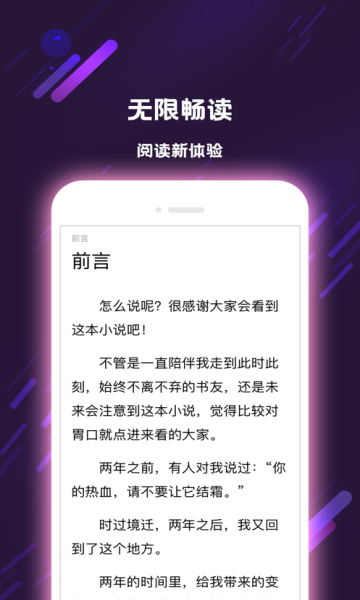 牧草小说app永久免费全本阅读软件截图