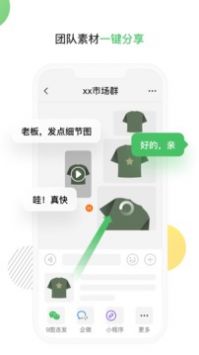 微购输入法软件截图