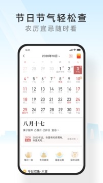 365天气官方版软件截图