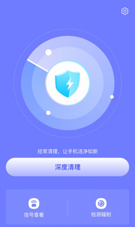 皮皮清理app最新免费版软件截图