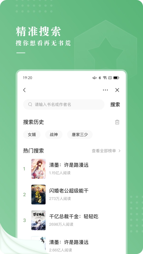 茶间小说app免费最新版软件截图