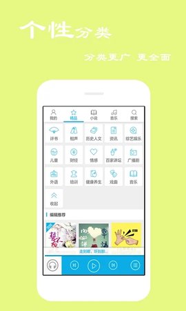 听书宝最新版软件截图