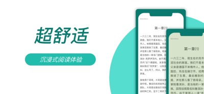 8点悦读app免费最新版软件截图