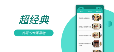 8点悦读app免费最新版软件截图