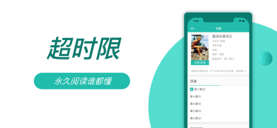 8点悦读app免费最新版软件截图