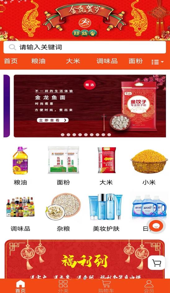 壹步商城app最新免费版软件截图