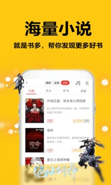 蜜图小说app在线阅读最新版软件截图