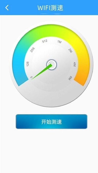 邻里WIFI钥匙免费版软件截图