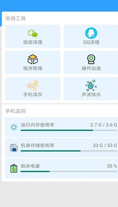 邻里WIFI钥匙免费版软件截图