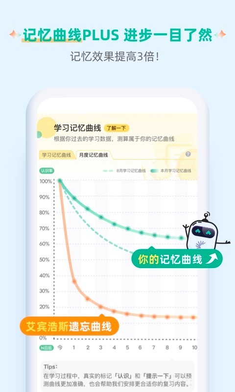 扇贝单词英语版app下载软件截图