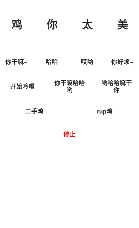 鸡乐盒网页版链接入口软件截图