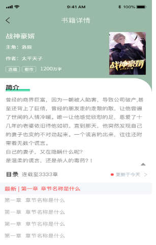 玄浩文学app免费最新版软件截图