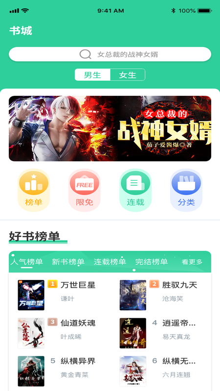 玄浩文学app免费最新版软件截图