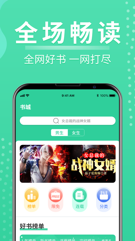 玄浩文学app免费最新版软件截图