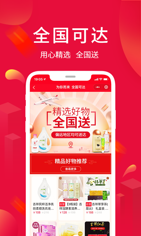 淘优卖app免费福利最新版软件截图