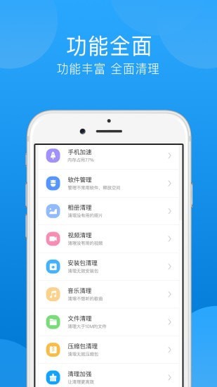 一键垃圾清理app免费最新版软件截图