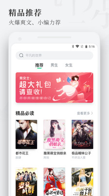 枕阅小说app免费在线阅读最新版软件截图