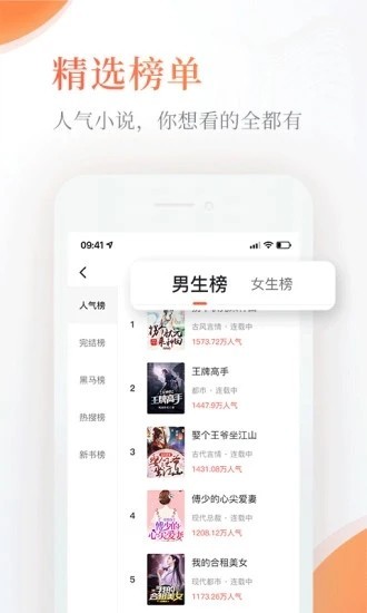 完美小说app免费最新版软件截图