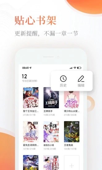 完美小说app免费最新版软件截图