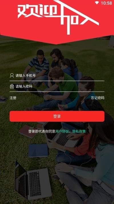 知了课堂软件截图