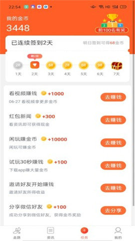 明日天气预报24小时软件截图