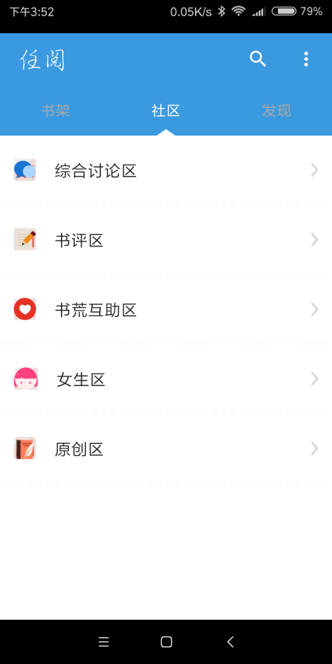 任阅小说app免费在线阅读最新版软件截图