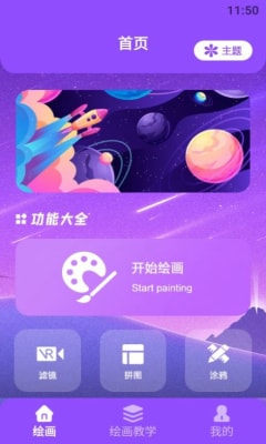 小明图片编辑处理软件截图