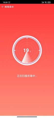 顺畅清理师软件截图