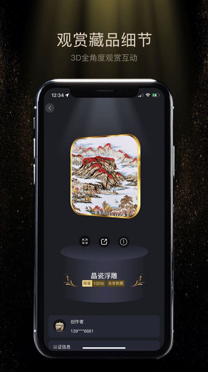 星艺阁软件截图