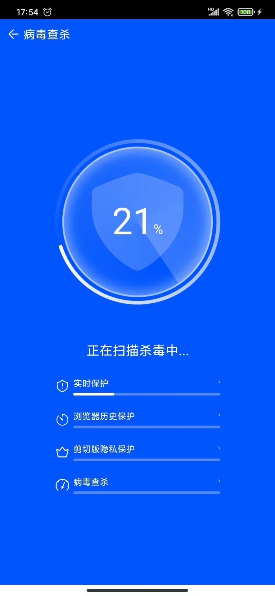 魔法棒清理软件截图