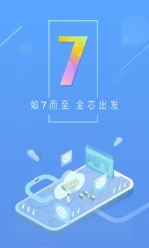 贴心天气通软件截图